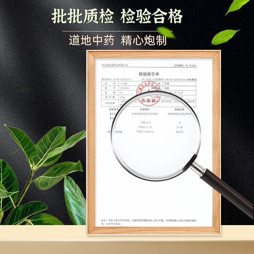 Sanqihua Chinese herbal medicine tablets clear heat and calm liver for dizziness, tinnitus, and numbness. Refined medicine tablets Chinese medicine materials for Chinese medicine clinics 100g