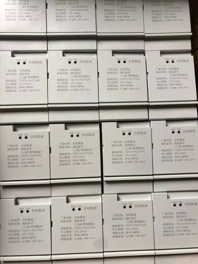 XMSJ电表东软光伏载波模块HPLC智芯南网国网4g模块698载波模 集中器终 红色