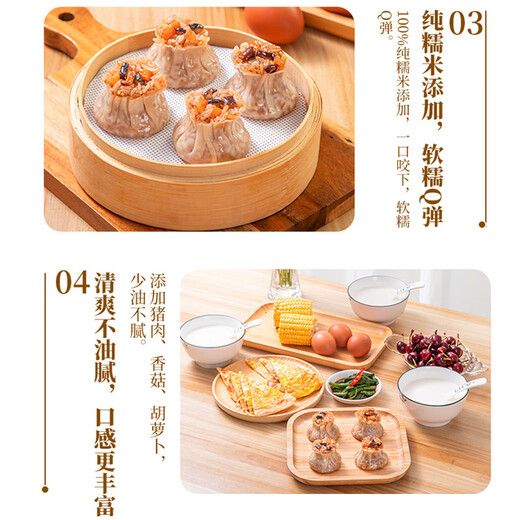
Qianwei Yang Kitchen Pork, Shiitake Mushroom, Glutinous Rice, Roasted Wheat 1kg About 20 breakfast foods Quick-frozen semi-finished breakfast dry steamed staple food