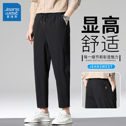 真维斯冰丝裤夏季新款时尚宽松休闲百搭速干直筒薄款休闲九分裤子男士 B117-718灰色 L