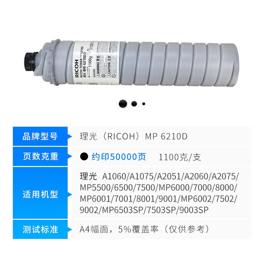 RICOH 6210D Boîte à poudre de toner d'origine MP6002 6503SP 7503SP 9003SP COPIE