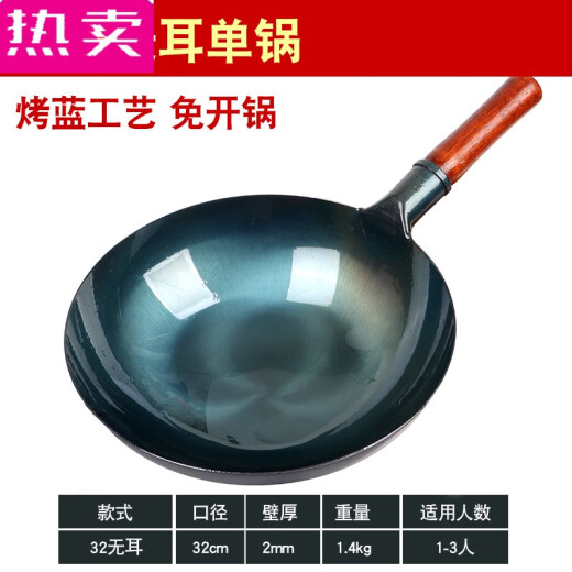 德国进口品质手工铁锅炒锅炒菜不粘家用商用无涂层熟铁大勺燃气灶 66英寸 一体36带耳 免开 6636寸