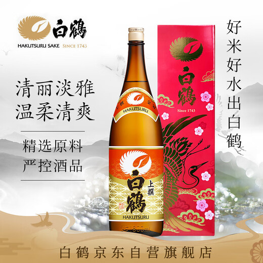 白鹤（Hakutsuru） 上选中口清酒 1.8L 15度 日本进口 礼盒装清酒