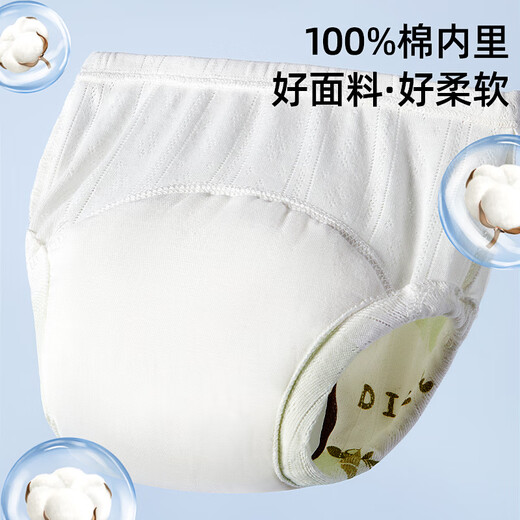 
Tile training pants for men and women in the toilet summer mesh baby underwear diapers can be washed with newborn ring diapers Ike Panda + Universe roaming 2 packs M code 16-24Jin [Jin equals 0.5 kg]