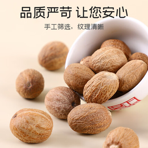 北京同仁堂草寇草果山楂肉蔻花椒白芷片香料炖肉调料大料新鲜商用批发大全粉 695g 草蔻+草果+山楂+肉蔻+花椒+白芷