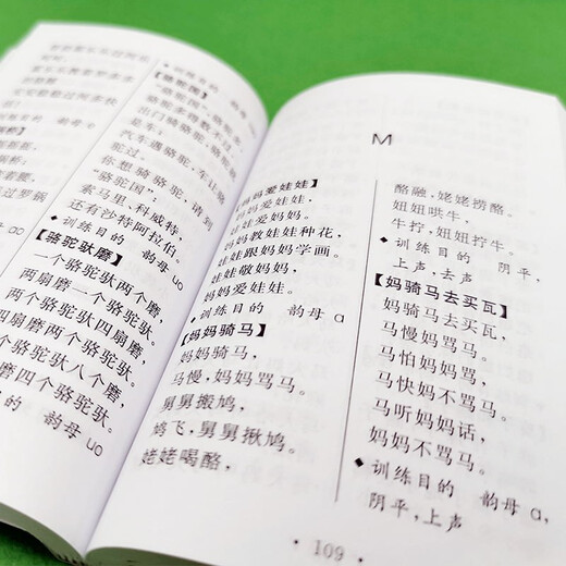 绕口令800首（口袋本）2021最新版 便携实用 汉语学习 汉语词典  谜语谚语 惯用语 绕口令词典