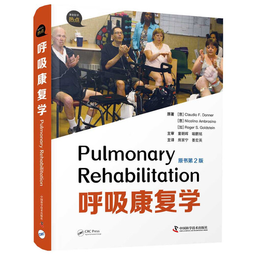 【自营京东次日达】常见疾病的预防与康复97875**1**686