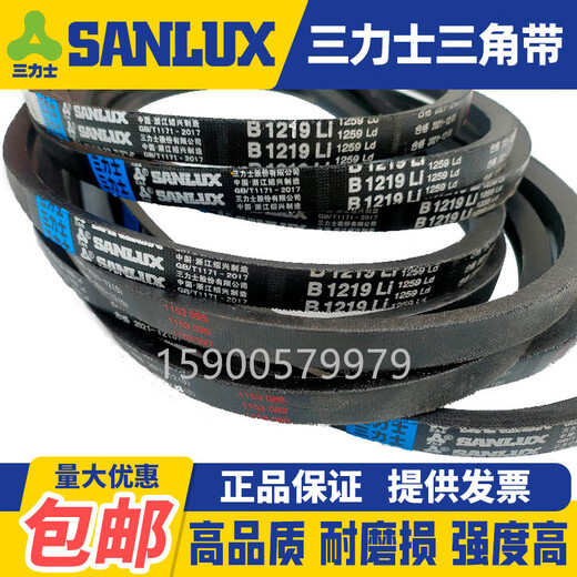 Huilid Custom Triangle Belt B5850 5893 5900 5918 5944 5950 5969 6000 B6630 B5850 Li