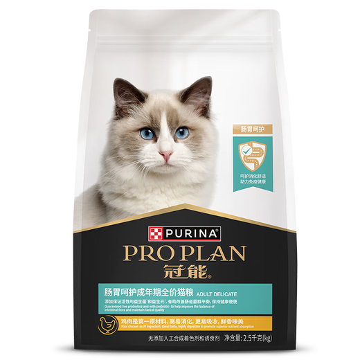 Guanneng stomach care cat food full price cat food 2.5KG intestinal care cat food gastrointestinal care cat food 2.5kg*3 packs