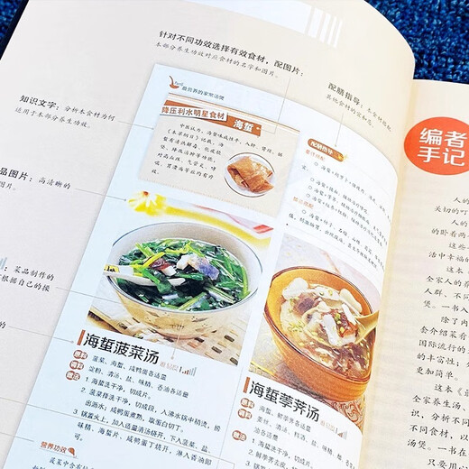 Genuinely authorized, the most nutritious home-cooked soup + a bowl of soup for health and cure diseases + favorite home-cooked dishes + health-preserving vegetable juices + dietary therapy for all kinds of diseases (5 volumes) 97875436**695