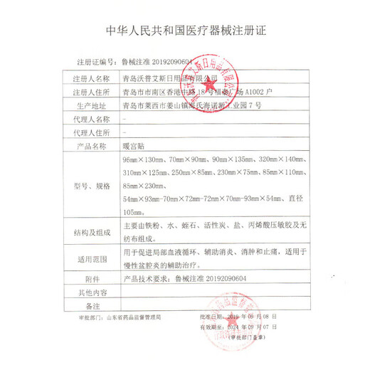 海氏海诺艾暖暖宫贴大姨妈生理期宫暖经期暖手脚贴暖腹贴空调热敷贴20贴