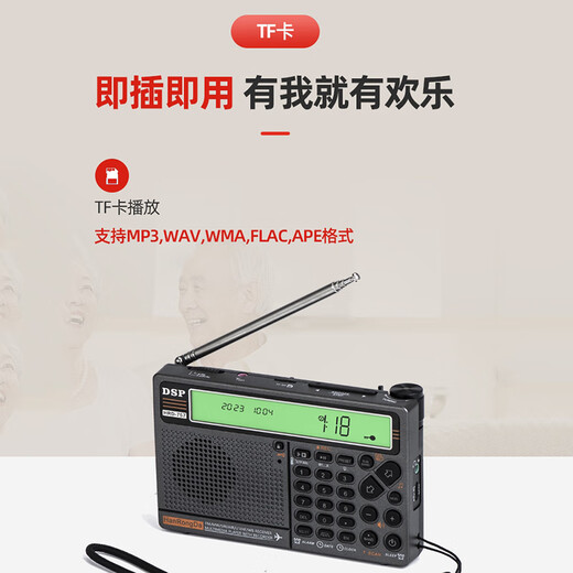 汉荣达HRD757 全波段收音机航空波段插卡蓝牙可APP遥控手电筒SOS 橙色背光