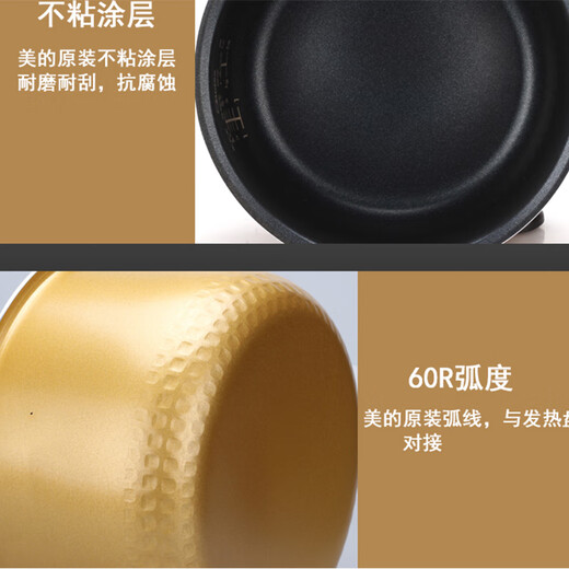 美的适用美的电饭煲内胆5L/升MB-FS5018D/FS5012/FS5024/YH503/FD5018 FS5012内胆