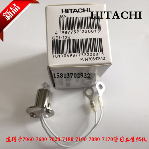 GJXBP日立生化仪灯泡HITACHI702070607080/71807600卤素灯光源灯泡 702 7170