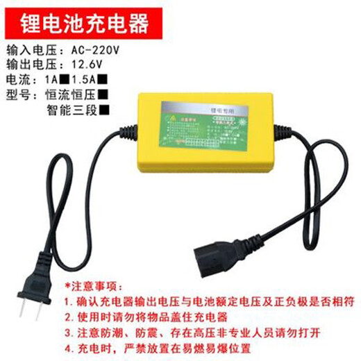12v electric sprayer charger 12v8AH12AH20AH backpack sprayer universal three-hole lithium battery special charger (3 pieces) ()