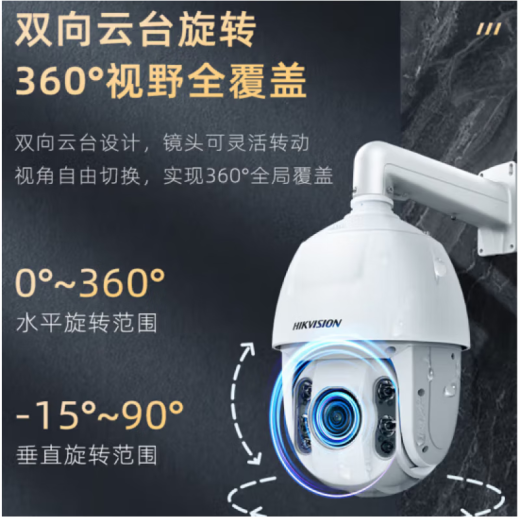 HikVision 2 megapixel de 6 pulgadas zoom PTZ Monitoreo de color completo Máquina de bola DS-2DC6220/6223DW-D DS-2DC6220DW-D