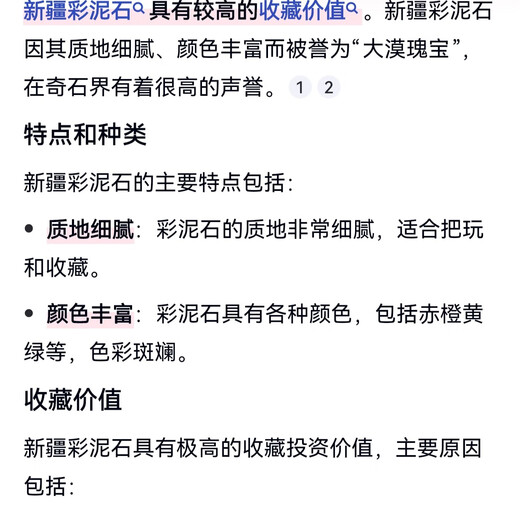 Xinjiang Hami Nanhu Surface Seed Material Chicken Blood Red Colored Clay Raw Stone Fine Pendant 8.6g