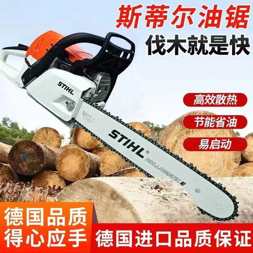 STIHL chain saw imported STIHL gasoline saw logging saw household garden fruit tree felling saw MS170/172/182 MS881 chain saw (25-inch guide chain)