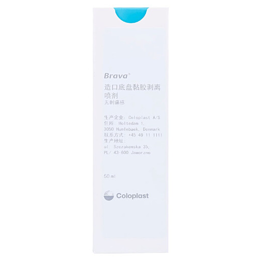 Coloplast Kanglebao 12010 Stomatum Sac Medical Adhesive Repose Spray Brava Stomia Care Products Accessoires Glue Remover [1 bouteille] KANGEBAO ROPLOVE SPALL 12010 (50 ml)