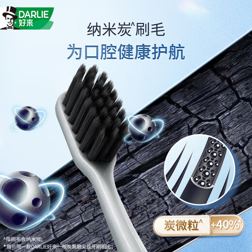 DARLIE好来(原黑人)炭丝高密软毛牙刷 纳米炭抑菌 4支装 便携装