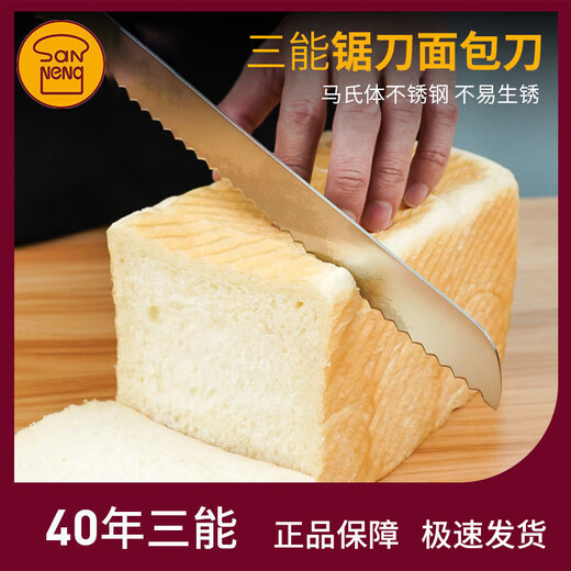 Pangdonglai Quality Three-Energy Saw To-Toast Head Saw Saw Rutground Toost Slice Slice из нержавеющей стали плотно зубчатой ​​бутерброд