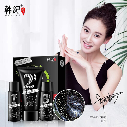 Han Ji Bamboo Charcoal Peel-off Blackhead Mask Set for Men and Women Blackhead Pimple Nose Mask Blackhead Mask Bamboo Charcoal Blackhead Mask