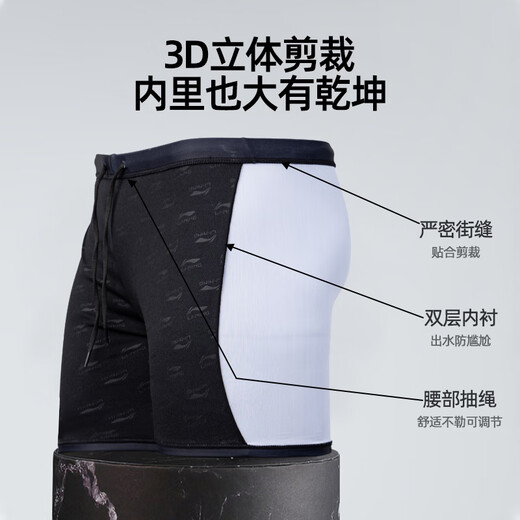 Li Ning (LI-NING) swimming trunks men's swimsuit flat corner swimsuit swimwear quickly drying not close to the body hot spring vacation beach pants swimming trunks [838 black and blue] L [height 165-170 weight 55-65kg]