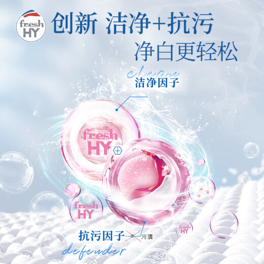 Walch (Walch) Qingke New Rose Remaining Fragrance 2L+1L Total 3L Rose Remaining Fragrance Removing Mite and Bacteric Cleaning Clothes