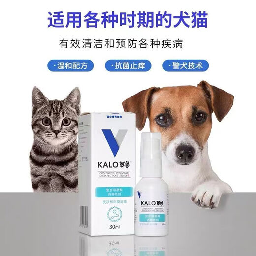 Kelu Disinfectant Oral Spray Compound Lysozyme Wound Spray Gel Dog and Cat Stomatitis and Skin Disease Eye Drops Gel (Small) 10g