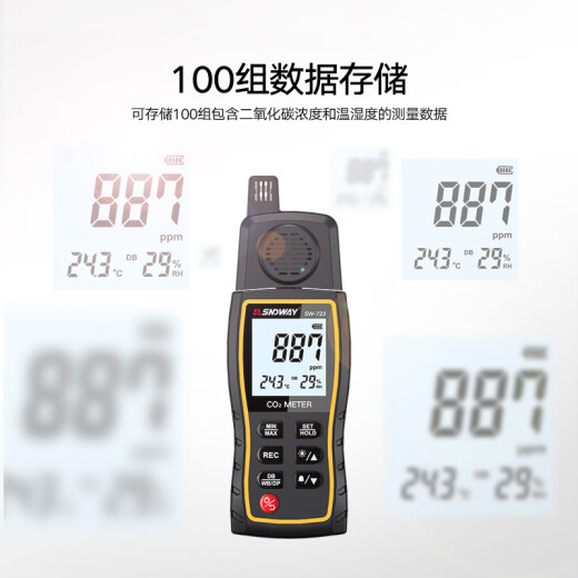 深达威仪器二氧化碳检测仪浓度有害环境监测仪co2气体报警器家用测试 SW-723二氧化碳检测仪