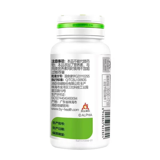 汤臣倍健 牛初乳加钙咀嚼片 儿童钙片儿童钙片青少年增强免疫力牛乳补钙片 120片【60片*2瓶】