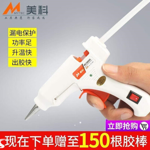 Renjuyi t melt handmade glue gun handmade DIY hot melt glue gun glue stick household 60W glue gun 20 glue sticks