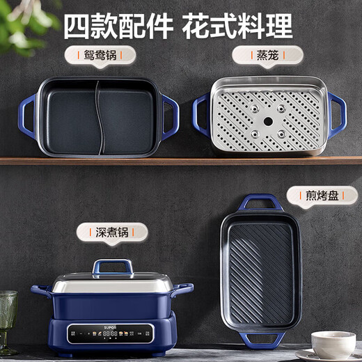 苏泊尔（SUPOR）多功能锅火锅专用锅电火锅鸳鸯锅 火锅烤肉锅家用大容量5-8人分体式电煮锅电蒸锅电热锅多用途锅 5L