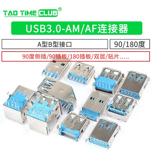 USB3.0-AM/AF 90/180 degrees USB A female A male B female square port Type A B type interface connector USB3.0 AF-180 degree straight plug L13 (5 pieces)