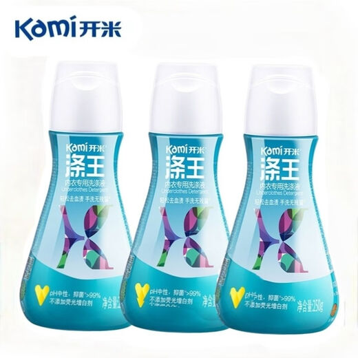 Kaimi new underwear special washing liquid 250g antibacterial concentrated non-fluorescent agent to remove blood stains neutral laundry detergent blue bottle underwear washing 250gx1 bottle