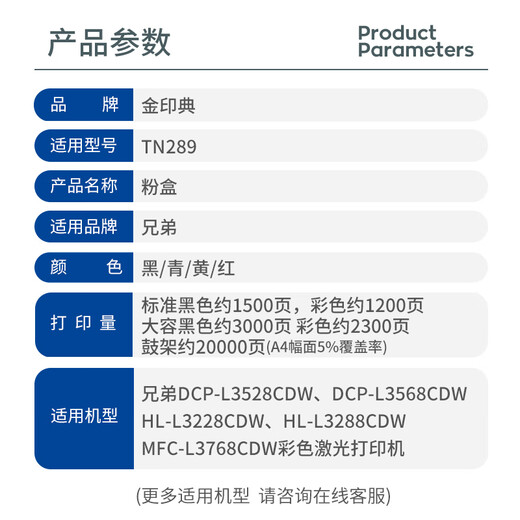 金印典TN289适用兄弟DCP-L3528CDW粉盒3568 L3228CDW 3288 l3768打印机 【9900页】TN289XL粉盒套装&大容量