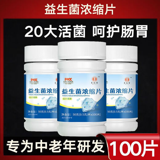 Probiotics Concentrated Tablets for Adults and Elderly Lactic Acid Bacteria with 100 Billions of Live Bacteria Names Five Bottles Consolidated Pack Great Value
