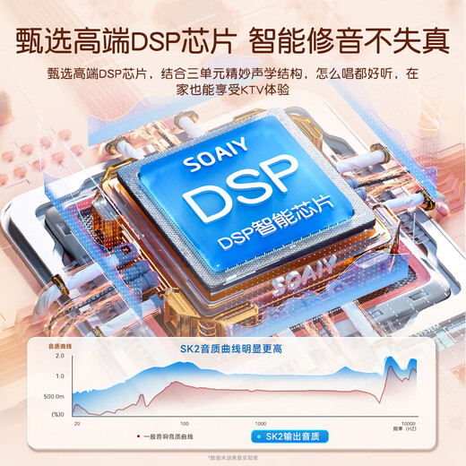 Sony Ericsson (soaiy) SK2AI microphone microphone karaoke microphone audio all-in-one wireless Bluetooth speaker singing special artifact family ktv audio set children's microphone