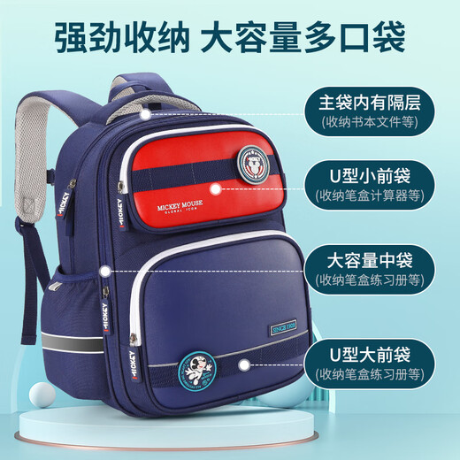 Disney elementary school bag 1-3 boys and girls shoulders Mickey casual children's backpack SM11969 navy blue