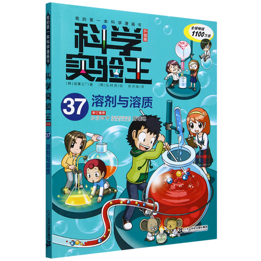 Múltiples opciones Experimento de ciencias genuinas King 38 37 36 35 34 33 32 Volúmenes Versión actualizada Libros de ciencias populares para estudiantes de primaria
