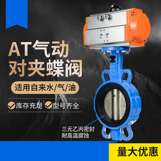溥畔d671x气动蝶阀对夹式信号软密封调节快速切断阀门dn50 80 100 150 DN150