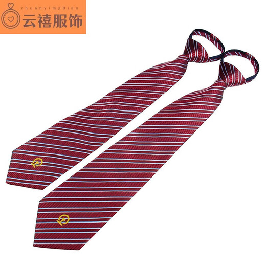 山头林村铁路高铁领带 动车列车乘务员红色铁道部铁路标记logo男女款 领带夹