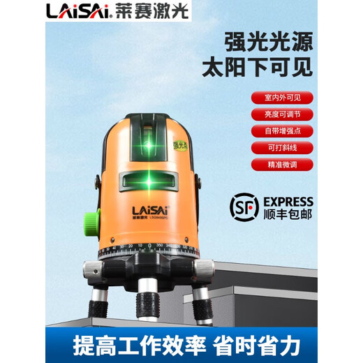 悦常盛莱赛激光水平仪绿光高精度强光细线自动打线蓝光12线贴墙仪 优镭UNG671SLD绿光2线双电+脚架