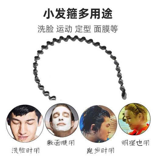 Skin-friendly anti-slip wavy invisible hair hoop for men, back head pressing hair hole, hair bundling, broken hairpins for women MF8936