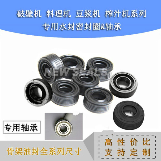 破壁机豆浆机榨汁机料理机水封密封圈 轴承油封配件内径8 15 16mm 专用高转速轴承698Z(8*19*6mm)