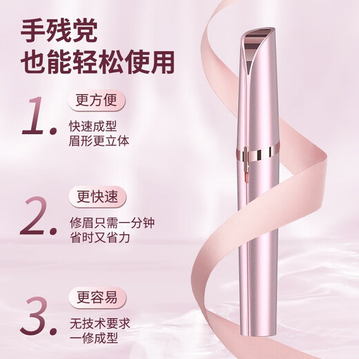 Jiahemei Electric Eyebrow Trimmer, Eyebrow Trimmer, Women's Eyebrow Trimmer, Eyebrow Pen Shaper, Eyebrow Knife, Men's Eyebrow Razor, Novice Eyebrow Trimmer, Rechargeable Eyebrow Trimmer, Upgraded Lightening Model - Pearl White, USB Charging + Quick Eyebrow Trimming