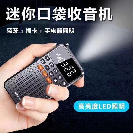 Laoting's new mini radio multi-function Bluetooth card player for the elderly semiconductor flashlight FM broadcast standard cool black