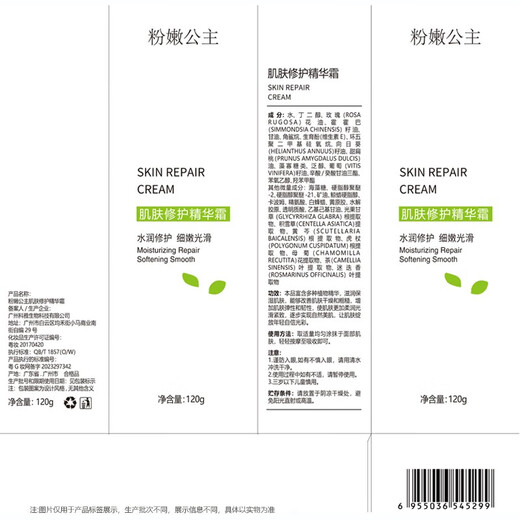 Pink Princess Pregnancy Cream, Pregnancy Marks, Pregnant Women's Growth and Obesity, Special Textile Care Oil, Postpartum Repair, Prevention, Fading, Necessary Pregnancy Supplies, One Bottle of Pregnancy Marks Repair Cream