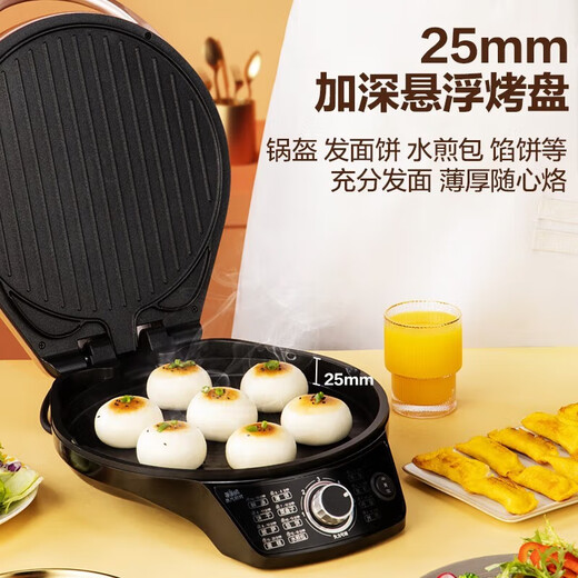 Suppor Electric Barking By, máquina de panqueques de horno eléctrico de calefacción de doble cara, máquina para el desayuno doméstico, máquina de freír y hornear, panqueque de panqueques [JD31A847a-Q] Partita para hornear de diamantes, freír y hornear vapor y hornear