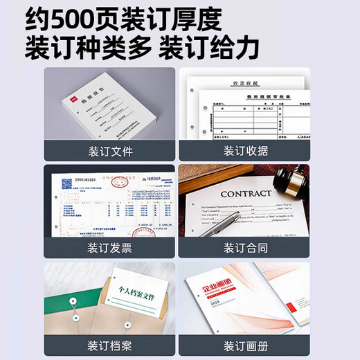 DELI得力财务凭证装订机全自动电动热熔打孔机会计票据档案账本办公文件激光定位14601/14602/3880 装订50mm加强版【语音提示+十字激光定位】